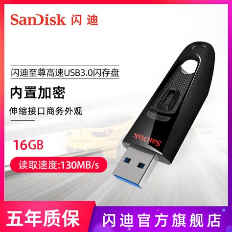 闪迪至尊高速usb30闪存盘cz48 16g商务加密高速u盘优盘虎窝淘