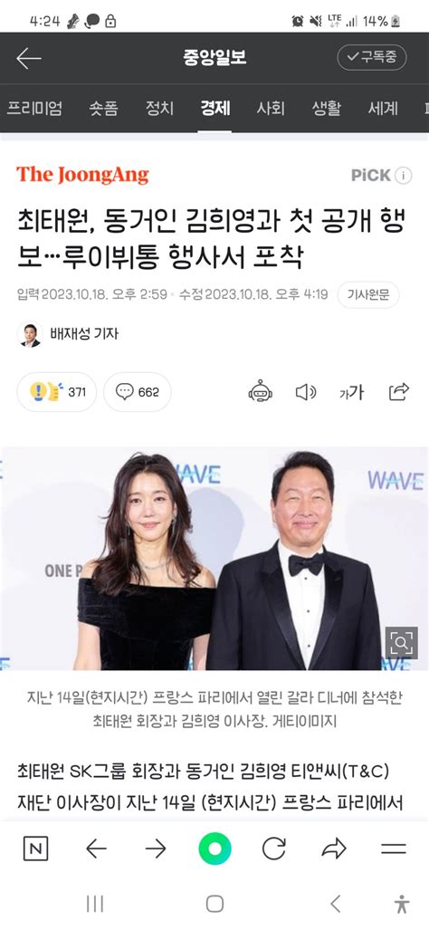 최태원 동거인 김희영과 첫 공개 행보루이뷔통 행사서 포착 악플달면 쩌리쩌려버려 ＊여성시대＊ 차분한 20대들의 알흠다운 공간