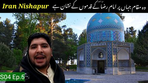 Iran Nishapur City Ziyarat S04 Ep 5 Pakistan To Iran By Air Travel