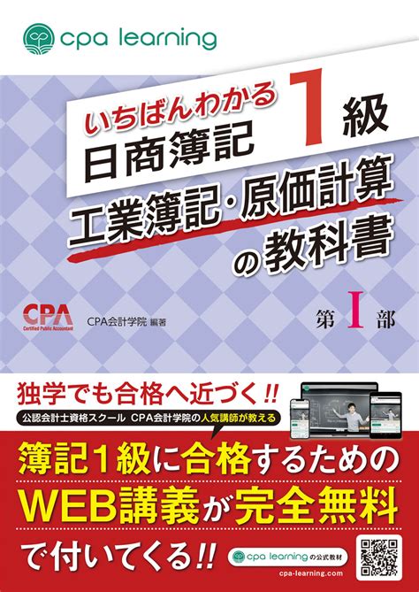 Bb01 032 大原簿記学校 日商簿記1級 工業商業簿記 基礎期 模擬試験1 2024年合格目標 14s4d エンタメホビー