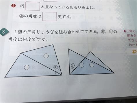 図形 三角 定規 の 角度 282697 Imagejoshbbl