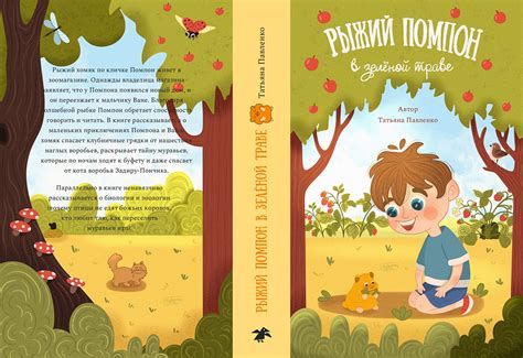 Children's book cover design on Behance