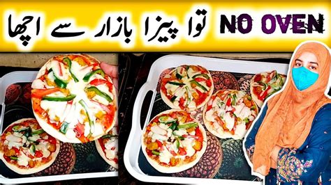 Tawa Pizza Without Oven Pizza Recipe Without Oven توا پر پیزا بنانے کا طریقہ Easy Pizza