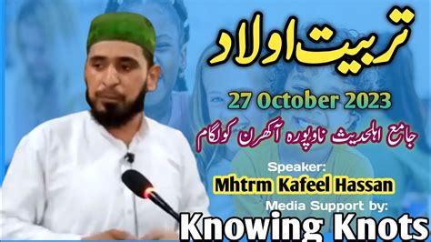 Jumma Khutba Oct Mhtrm Kafeel Hassan Jamia Ahlihadees Nowpora