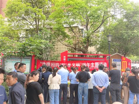 清河街道河畔路社区开展“浓情相约 ‘粽享文明”端午主题活动 淮安文明网