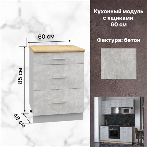 Кухонный модуль напольный 60х60х85 см, Шкаф кухонный напольный - купить ...