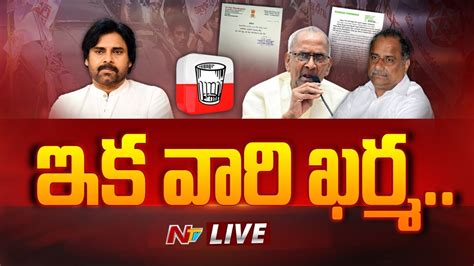 Live పవన కళయణ క కప సగ Pawan Kalyan Vs Mudragada Padmanabham