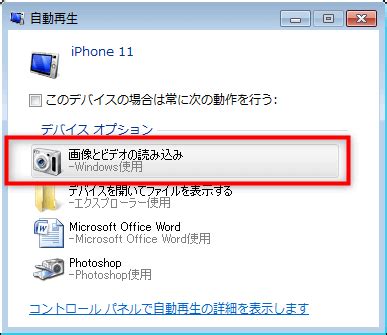 【最新】iphoneからusbに写真を移す方法4つ！