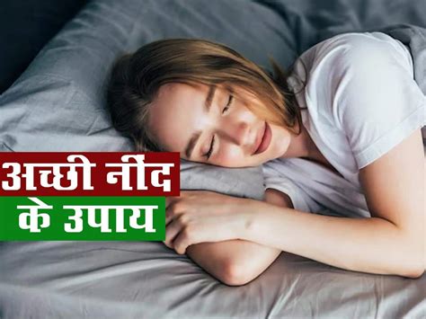 रात में अच्छी नींद चाहते हैं तो सोने से पहले भूलकर भी न करें ये 8 काम