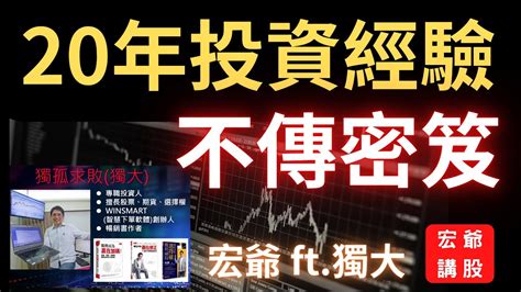 20年投資不傳密笈股市看到賺到期貨選擇權股票投資財經投資存股理財股市如何獲利 交易策略資產配置風險控管順勢操作贏在