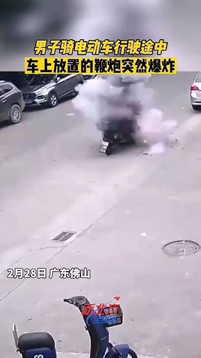 男子騎電動車行駛途中，車上放置的鞭炮突然爆炸。真實事件 奇聞趣事 新聞shorts Youtube