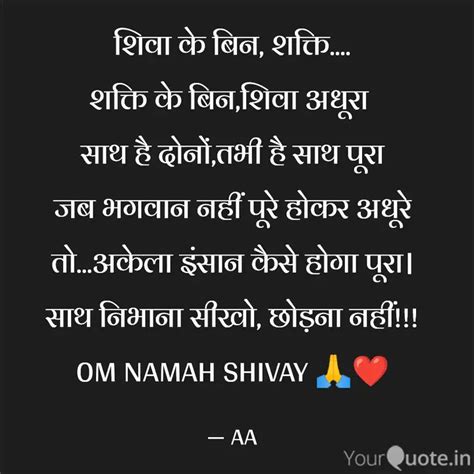 शिवा के बिन शक्ति शक Quotes And Writings By Hidden Blessing