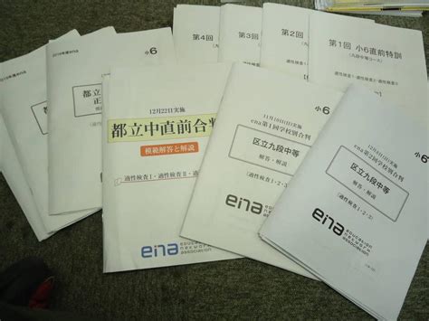 Jp Ena 小66年 都立 九段中コース 直前特訓正月特訓学校別合判適性検査 2019年度版 おもちゃ