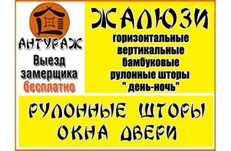 Жалюзи, окна, двери, рулонные шторы в Симферополе – салон «Антураж ...