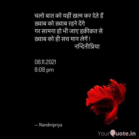 चल बत क यह खतम कर Quotes Writings by Priyanka Muthreja