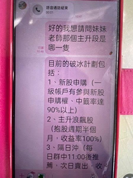 楊梅警分局年終阻詐 111年47件達1 362萬1 577元 詐騙 大紀元