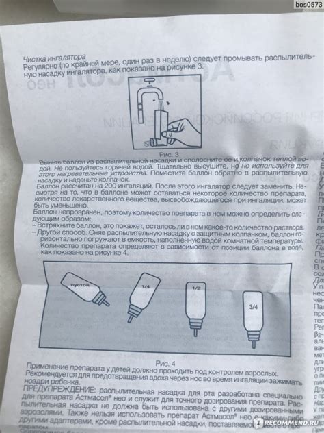 Аэрозоль для ингаляций, дозированный Solopharm Астмасол нео - «Снимает ...