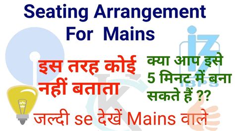 Seating Arrangement For Ibps Clerk Mains Seating Arrangement For Sbi