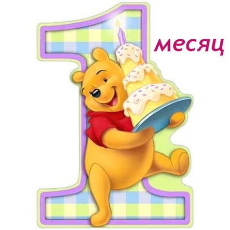 1 Месяц Девочке Поздравления Родителям Открытки — Pozdravlyamba.ru