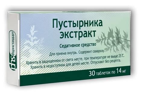Пустырника экстракт, таблетки 14 мг, 30 шт. купить по цене 121 руб. в ...