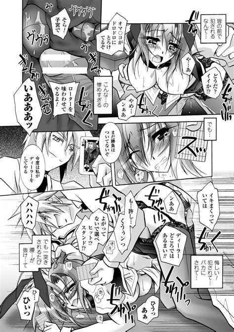 Datenshi Tachi No Chinkonka Fallen Angels Requiem Page 86 IMHentai