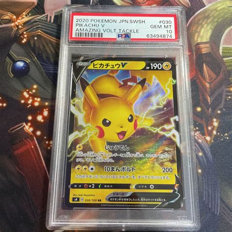 1円 Psa10 Gem Mint ポケモンカードゲーム S4 030100 ピカチュウv 拡張パック 仰天のボルテッカー 鑑定品ポケモン