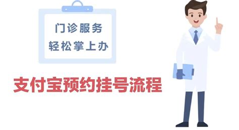 和济医院丨支付宝小程序版本正式上线，门诊服务轻松掌上办 长治医学院附属和济医院