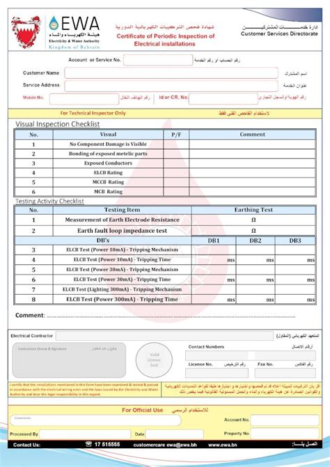 PDF Adobe Photoshop PDF Form Pdf EWA Electricity Water Authority