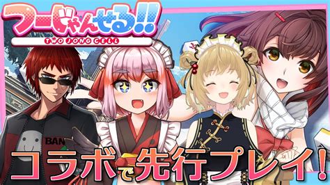 つーじゃんせる】ツモ！ リーチのみ！ 16000オール！ 天開司殿・因幡はねる殿と先行プレイコラボじゃ！【千羽黒乃視点】 Youtube