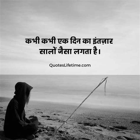 intezar shayari quotes