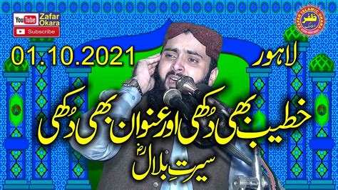 Molana Qari Asif Nazeer Muhammadi Topic Seerat E Bilal Zafar Okara