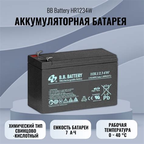 BB Аккумуляторная батарея - купить с доставкой по выгодным ценам в ...