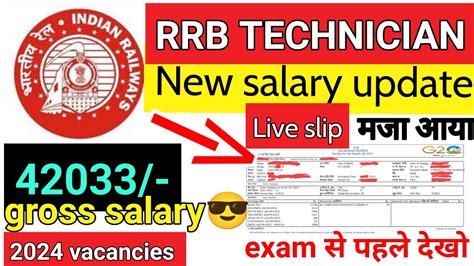 Rrb Technician New Salary Slip And Technician Vacancies