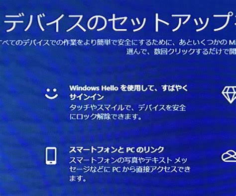 デバイスのセットアップを完了しましょう スズキitサポート