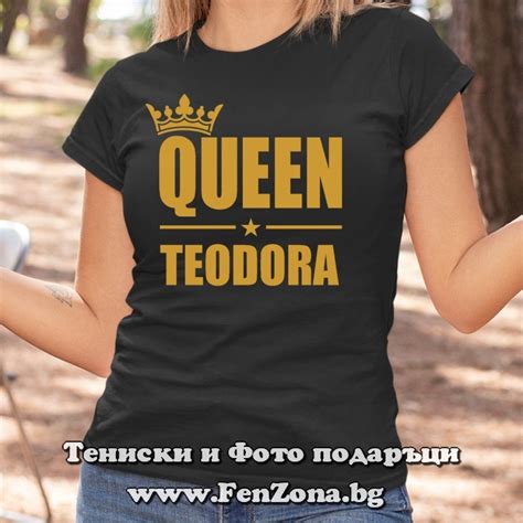 Дамска тениска с надпис Queen Teodora Фен Зона