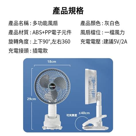 夾式風扇 多功能風扇 夾式娃娃車推車風扇 超涼外出桌扇 風扇 Usb小風扇 桌上型風扇 Usb風扇 小風扇 辦公桌 書桌 Jz 晶讚 3c