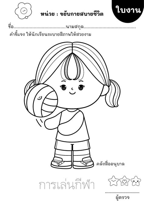 สื่อใบงาน By Krunang added a new photo. - สื่อใบงาน By Krunang