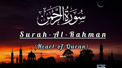 Quran Tilawat voive | Surah Rahman | Beautiful Quran Recitation - YouTube