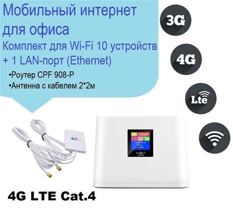 Роутер CPE CPF 908-P 3G/4G LTE Cat.4 Wi-Fi с антенной, серый, белый, 2. ...