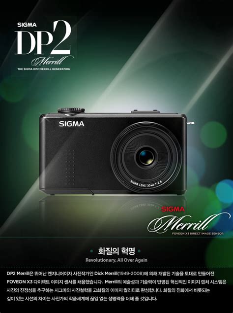 시그마 Dp2 Merrill Camera 30mm 610000원 Vdcm 비디오디지털카메라매거진