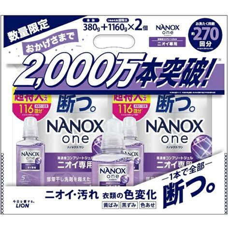 楽天ビックLIONライオン NANOX oneナノックス ワンニオイ専用 本体380g つめかえ用超特大1160g2個パック 通販