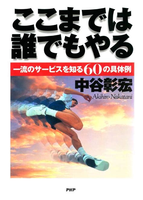 ここまでは誰でもやる全巻 1巻 最新刊 中谷彰宏 人気漫画を無料で試し読み・全巻お得に読むならamebaマンガ