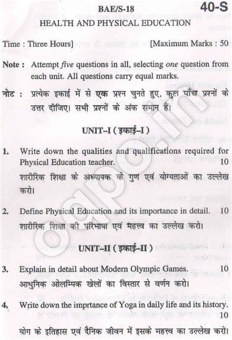 Kuk Ba 1st Year Health And Physical Education Question Paper 2019