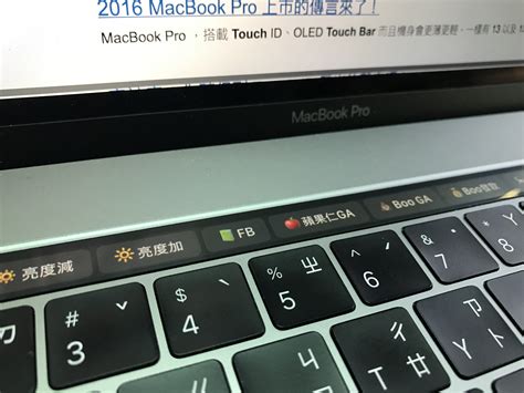 Imac 也將迎來 Touch Bar？ 蘋果仁 果仁 Iphoneios好物推薦科技媒體