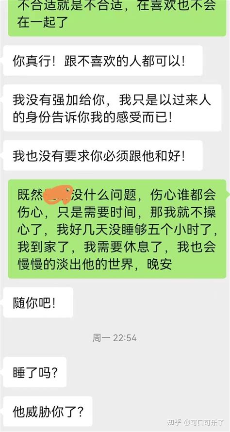 跟男朋友分手，从威胁我变成以死相逼 知乎