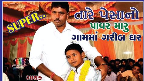 Jigar Thakor Live Deesa Mataji Ramel YouTube