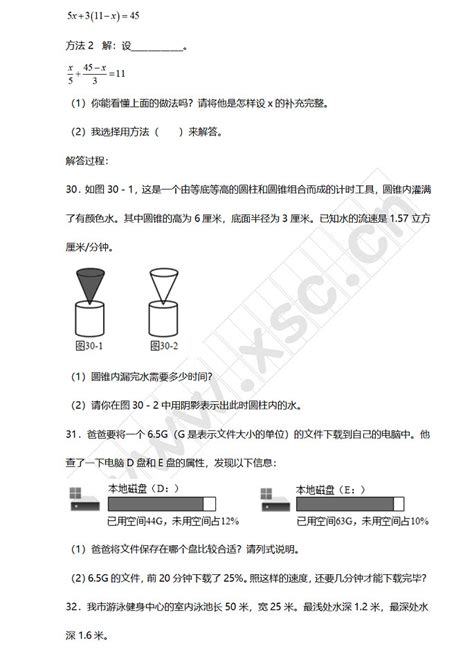 2022 2023年宁波市海曙区小升初数学考试试卷真题及答案人教版小升初网