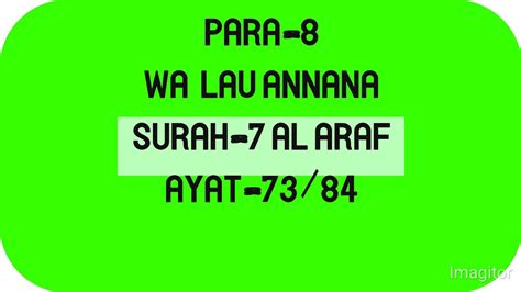 Surah 7 Al Araf Ayat 73 84