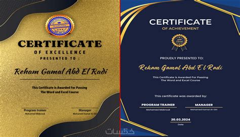 تصميم شهادة تقدير او اجتياز دورة Certificate خمسات