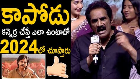 కపడ కననరర చసత Actor Rao Ramesh Powerfull Speech at Peddha